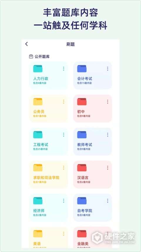 QuizCat刷题猫app