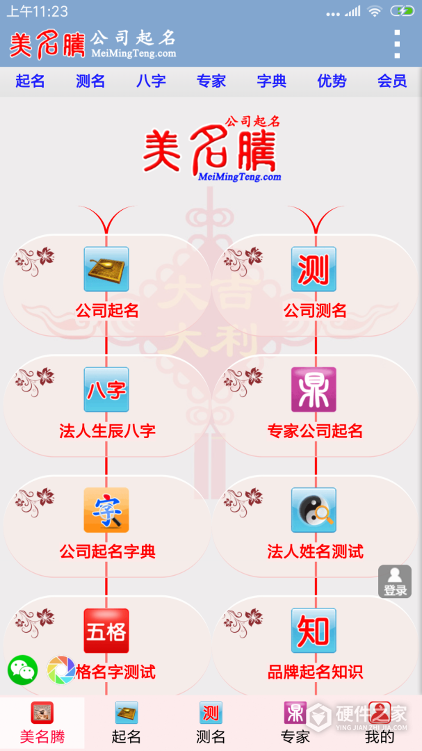 公司起名