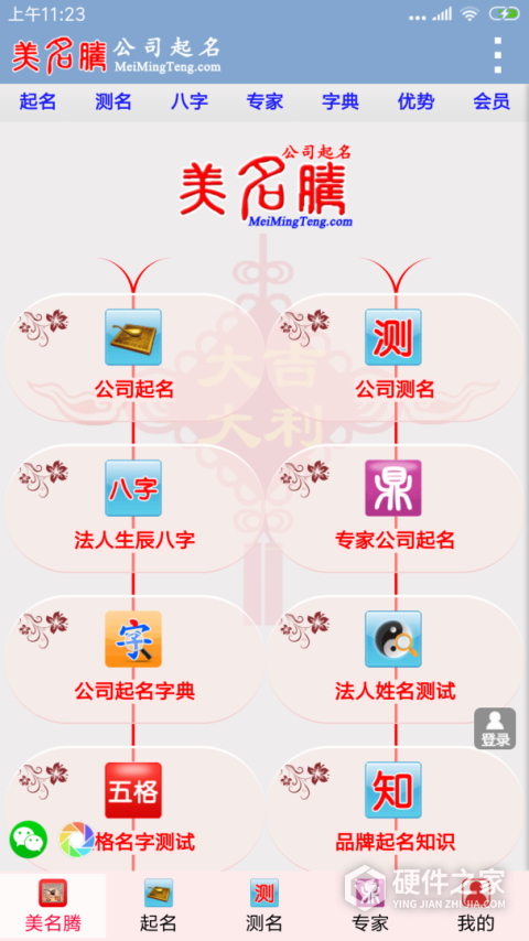公司起名
