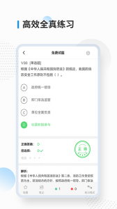 消防工程师考试宝典