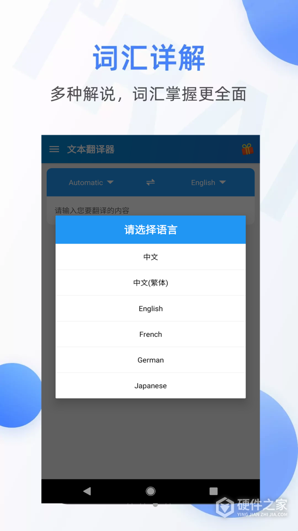 文本翻译器