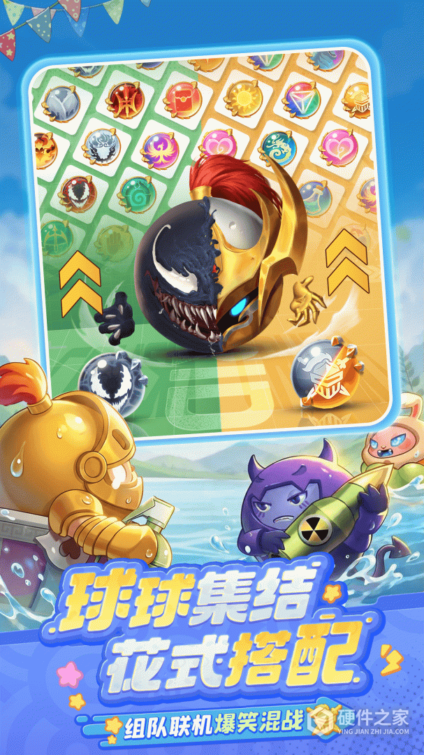 球球英雄小米版