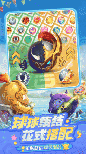 球球英雄小米版