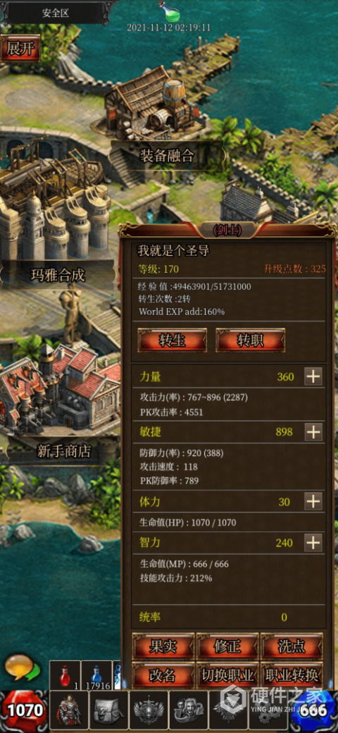 奇迹放置录