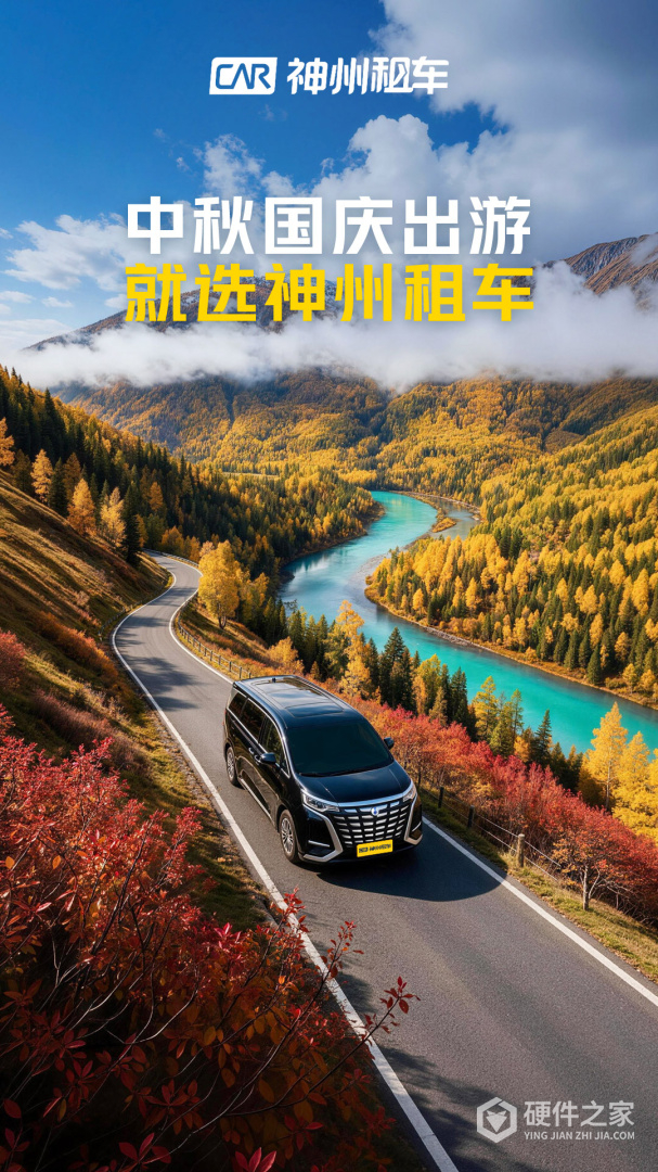 神州租车