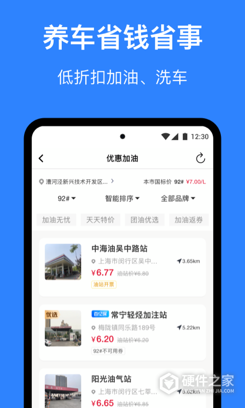 麦丘车主管家app官方版