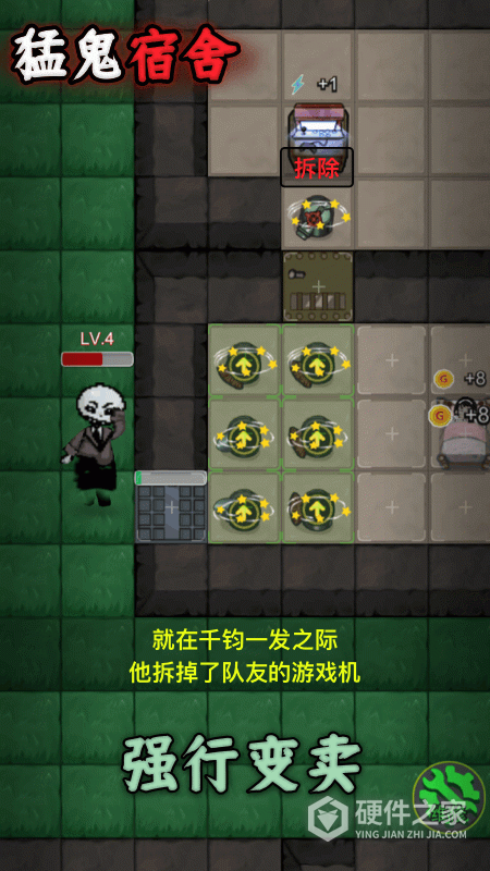 猛鬼宿舍华为版