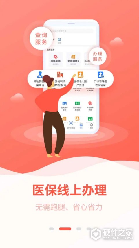 广西医保app