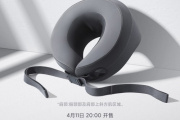 米家智能颈部按摩仪功能介绍
