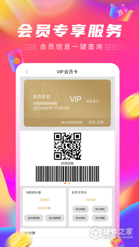 家乐园速购网手机版