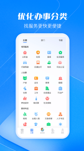 海易办