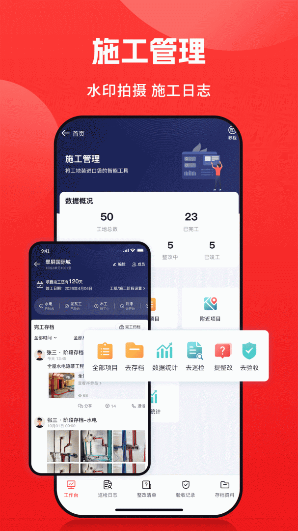 小红屋全景相机app