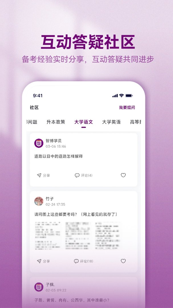 智博在线官方版
