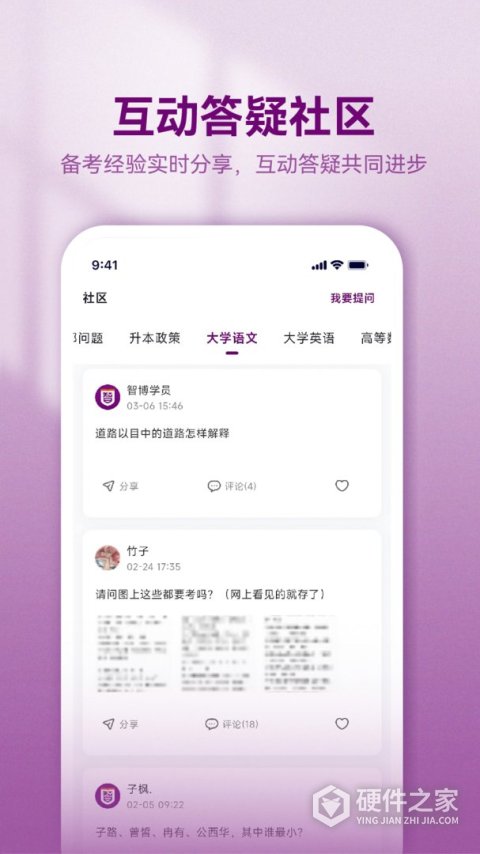 智博在线官方版