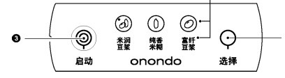 九阳NDD-09P02多饮品型豆浆机使用说明书