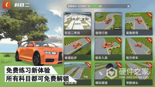 懒人学车