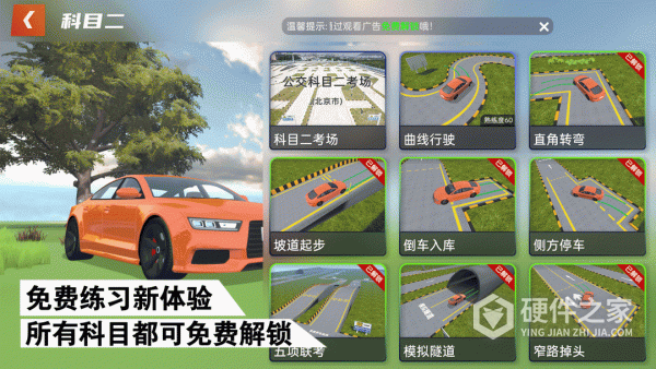 懒人学车app