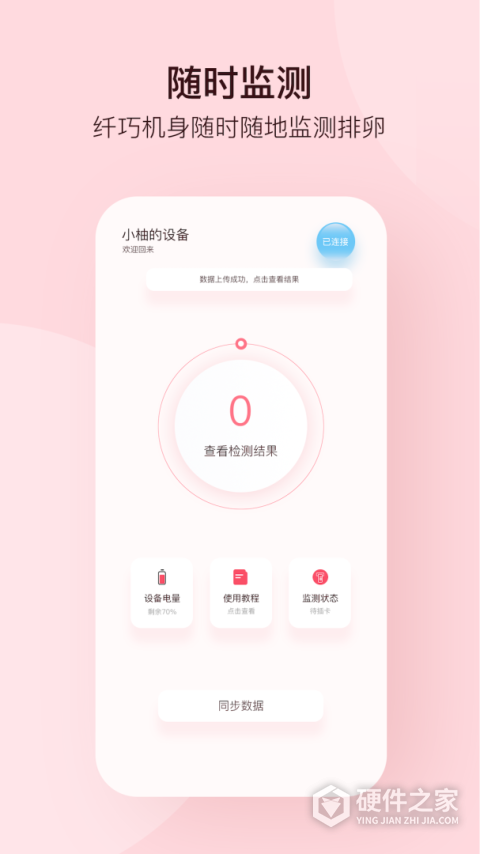 孕柚app