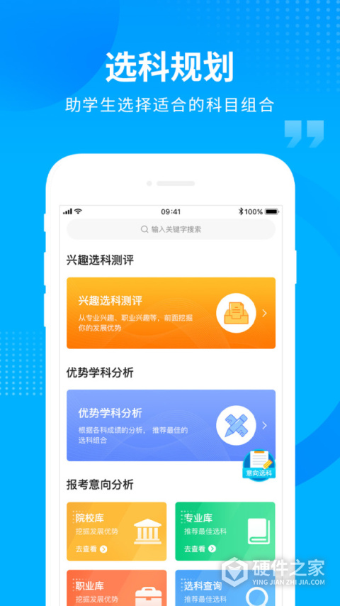 汇高考app最新版本