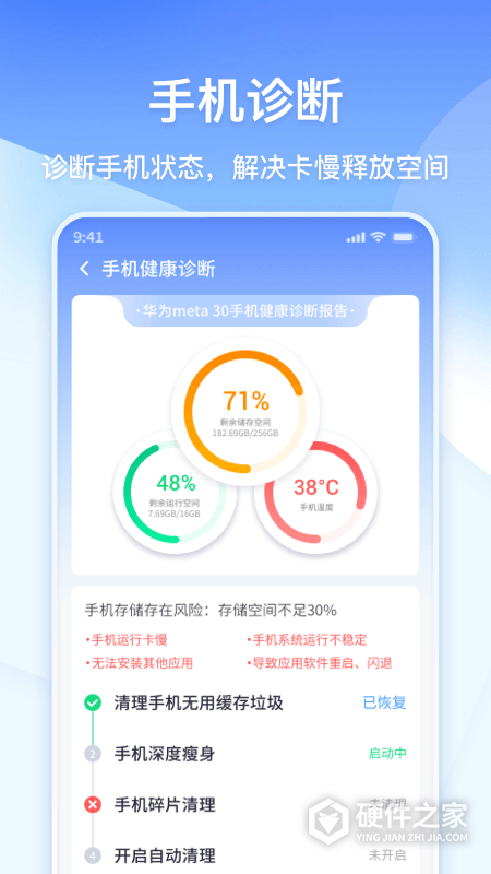 360清理大师极速版