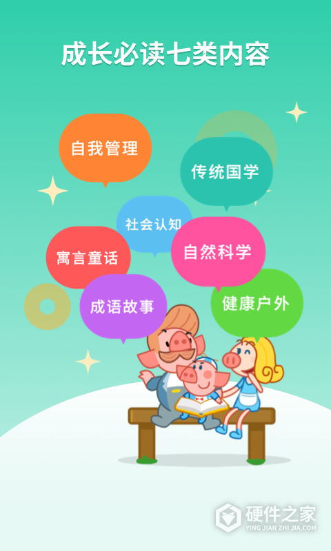 悟空阅读