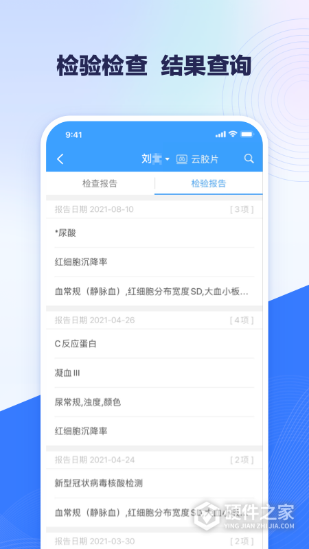 北医三院线上医疗服务app