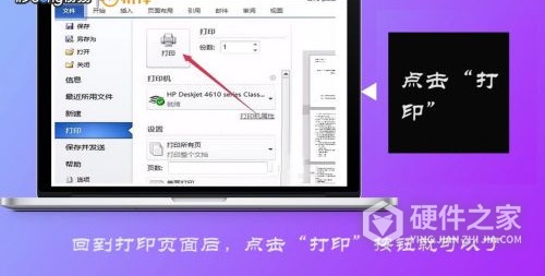 奔图m6500nw打印机怎么设置彩印