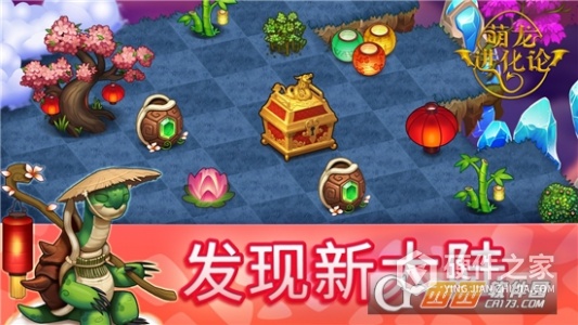 萌龙进化论无限内购版