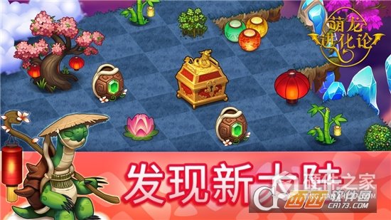 萌龙进化论无限内购版
