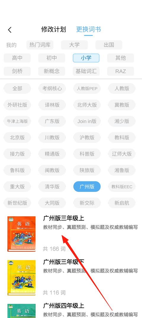 背词达人app
