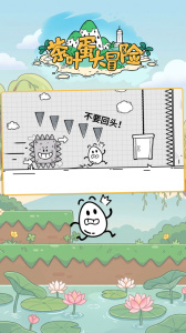 茶叶蛋大冒险