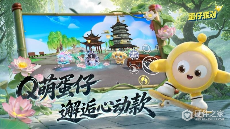 蛋仔派对内测版