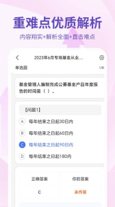 基金从业资格考试