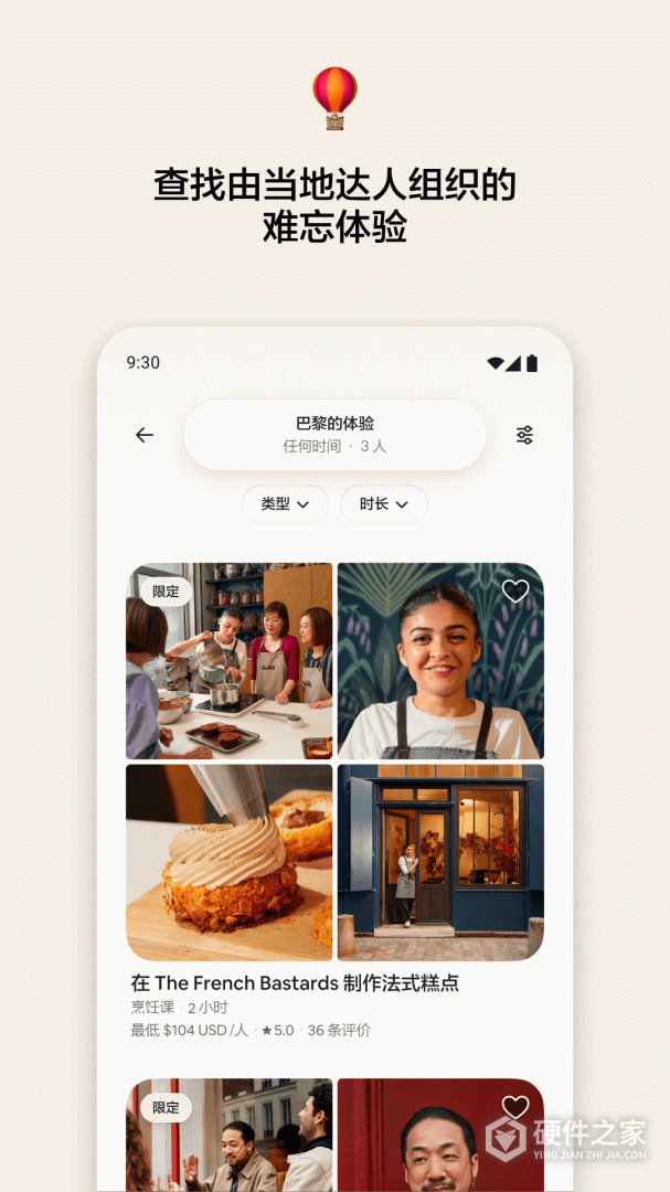 爱彼迎