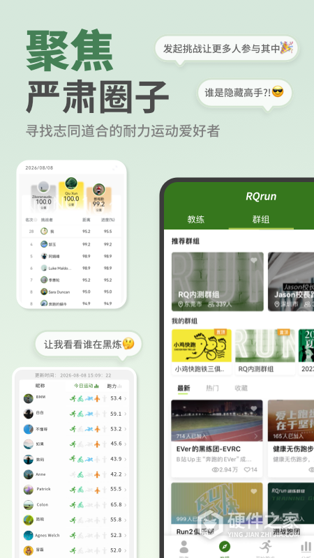 RQrun官方版