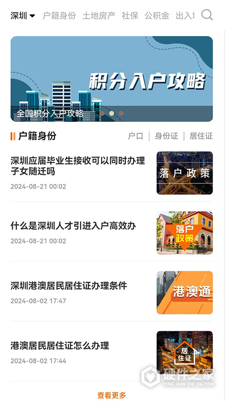 本地宝app