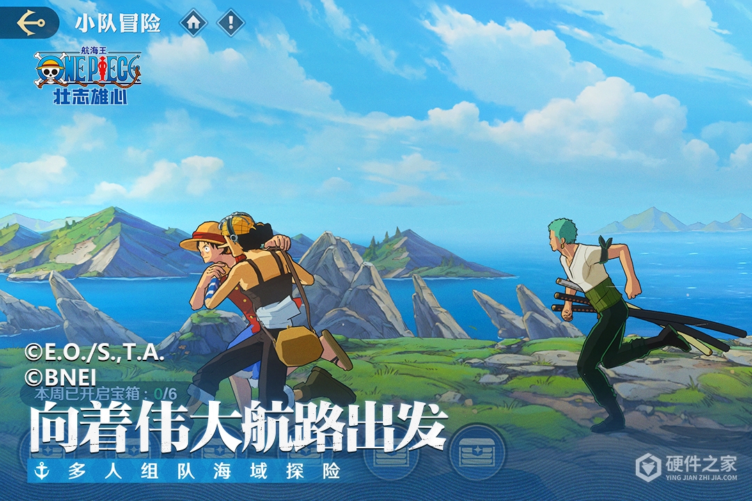 航海王壮志雄心