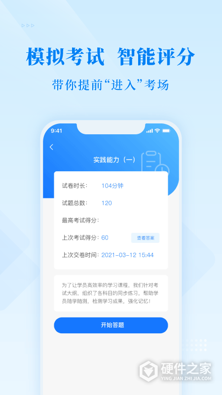 博傲金题