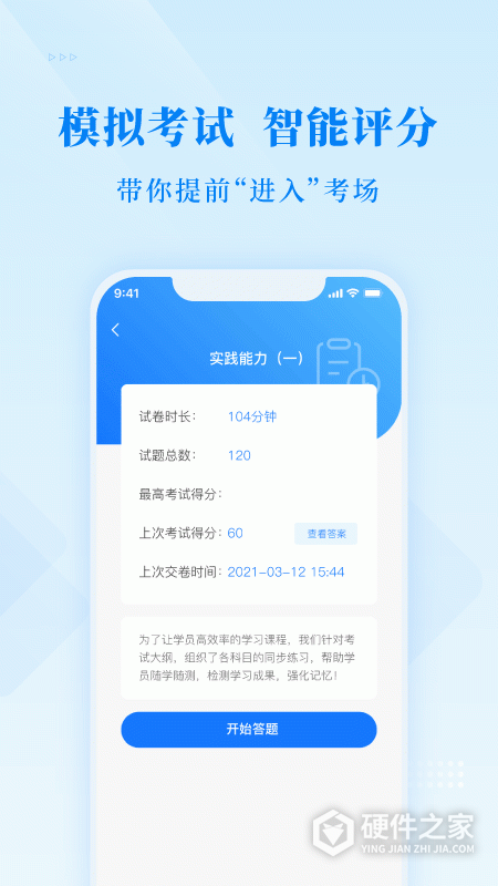 博傲金题app