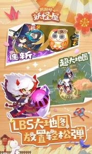 阴阳师妖怪屋魅族渠道服