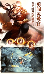 天龙八部荣耀版九游版