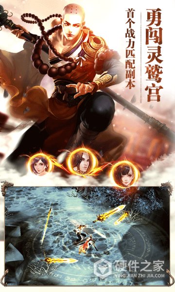 天龙八部荣耀版九游版