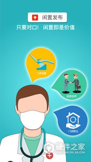脉推牙医app