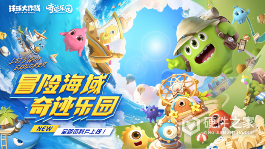 球球大作战九游版