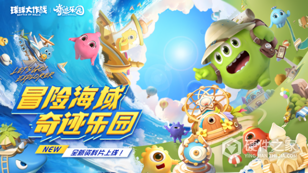 球球大作战九游版