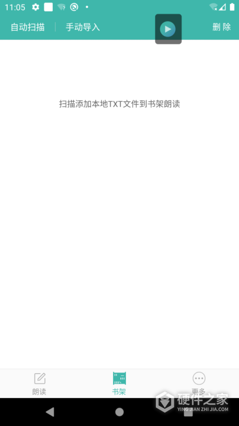 文字转语音朗读助手免费软件