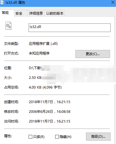 lz32.dll丢失如何处理