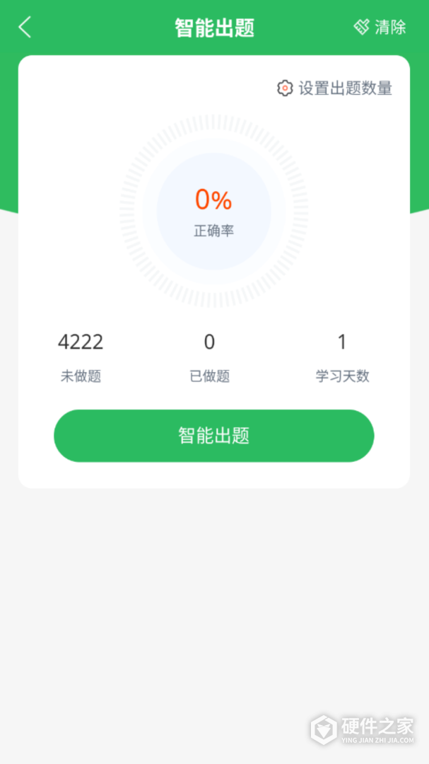 金题海员题宝