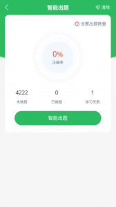 金题海员题宝