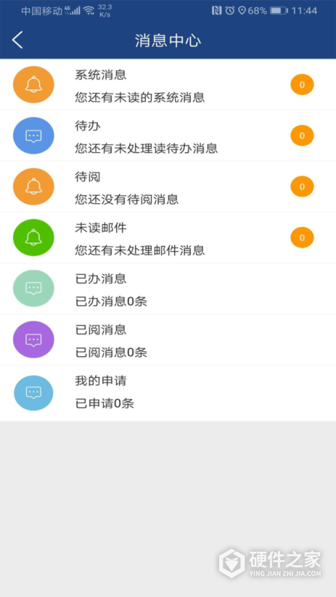 i轻工大app
